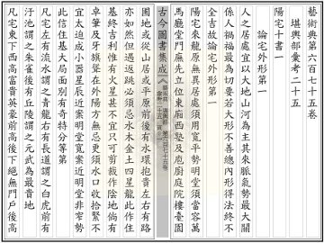 阳宅十书 - 封面图