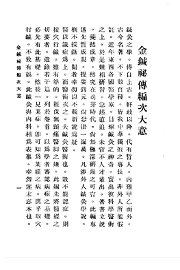 金针秘传 - 封面图