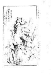 读内经记 - 封面图