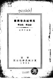 高等针灸学讲义  针治学 - 封面图