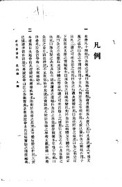 高等针灸学讲义  灸治学 - 封面图