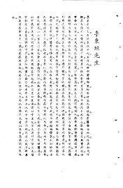 李东垣医案 - 封面图