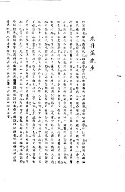 朱丹溪医案 - 封面图