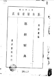 冯绍蘧临床秘典 - 封面图