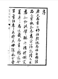 宝坻县志 - 封面图