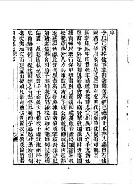 顺德县志 - 封面图