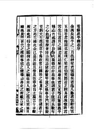 恩平县志 - 封面图