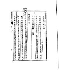 颍上县志 - 封面图