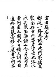 宜君县志 - 封面图