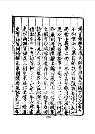 严州府志 - 封面图