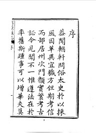 济源县志 - 封面图