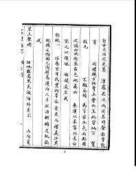 庄浪县志 - 封面图