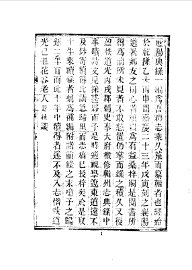 历阳典录补编 - 封面图