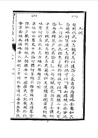 宣汉县志 - 封面图