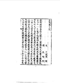 岳阳风土记 - 封面图