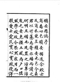 镇安县志 - 封面图