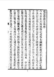 续云梦县志略 - 封面图