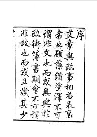 任邱县志 - 封面图