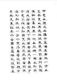 任县志  1-2 - 封面图