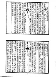 广南府志 - 封面图