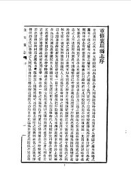 襄垣县志 - 封面图