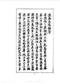 滇南名胜图 - 封面图