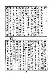 三水县志  全 - 封面图