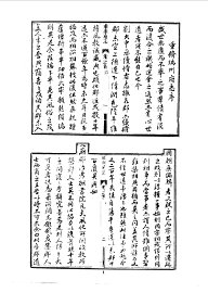 瑞州府志 - 封面图