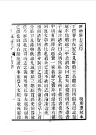 盱眙县志稿 - 封面图