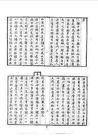 口北三厅志 - 封面图