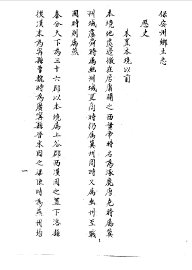 保安州乡土志  全 - 封面图