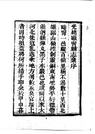 光绪睢宁县志  1、2、3 - 封面图