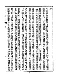 临沂县志  1-2 - 封面图