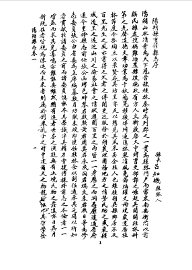 阳朔县志 - 封面图