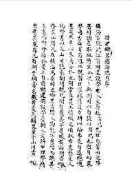 镇海卫志  全 - 封面图