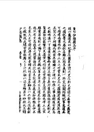 伊阳县志  1-2 - 封面图