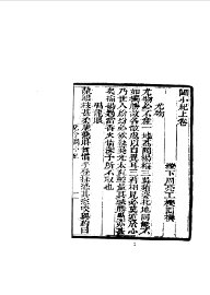 闽小记 - 封面图