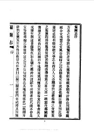 偏关志  全 - 封面图