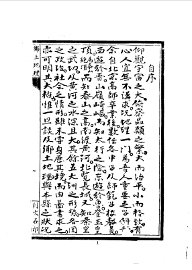 蒿城县乡土地理 - 封面图