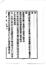 蒿城县志  1-2 - 封面图