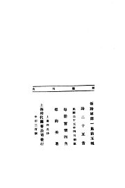 诗二十五首 - 封面图