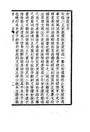 新世说 - 封面图