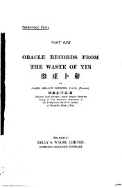 殷虚卜辞 - 封面图