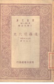 暹罗现代史 - 封面图