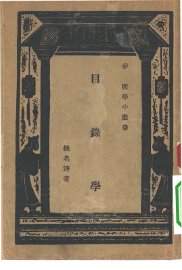 目录学 - 封面图