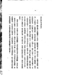 客家研究导论 - 封面图