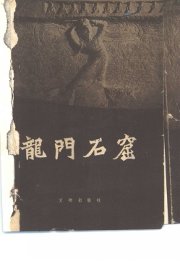 龙门石窟 - 封面图