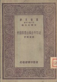 近百年古城古墓发掘史 - 封面图