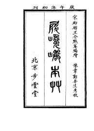 履巉岩本草 - 封面图