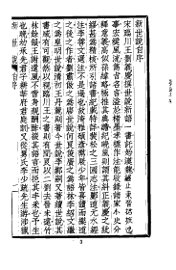 新世说 - 封面图